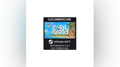 Coral Island STEAM GIFT AUTO RU+МИР