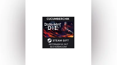 Death Must Die STEAM GIFT AUTO RU+МИР