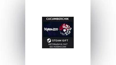 Karmazoo STEAM GIFT AUTO RU+МИР