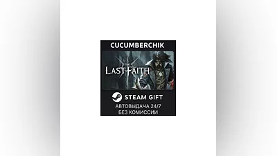 The Last Faith STEAM GIFT AUTO RU+МИР