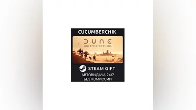 Dune: Spice Wars STEAM GIFT AUTO RU+МИР