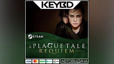 A Plague Tale: Requiem · Standard/Bundle · Steam RU