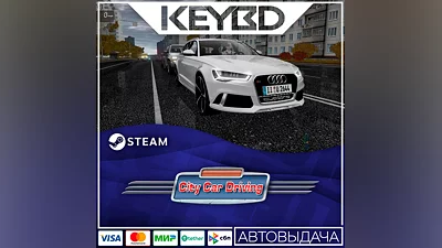 City Car Driving · Steam Gift АВТО 0% Карты
