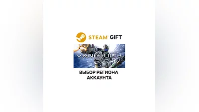 Vanquish Steam Gift Выбор Региона