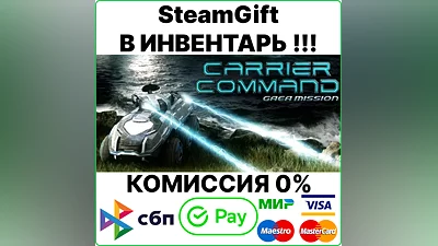 Carrier Command: Gaea Mission [Steam Gift/Region Free]