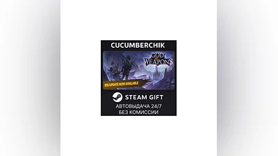 God Of Weapons STEAM GIFT AUTO RU+МИР