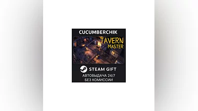 Tavern Master STEAM GIFT AUTO RU+МИР