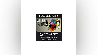 The Jackbox Party Pack 3 STEAM GIFT AUTO RU+МИР