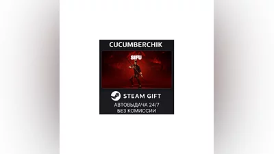 Sifu STEAM GIFT AUTO RU+МИР