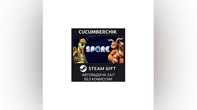 SPORE  STEAM GIFT AUTO RU+МИР