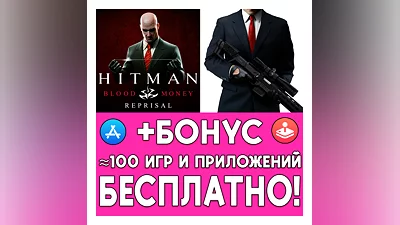 Hitman Blood Money Reprisal iPhone ios AppStore iPad