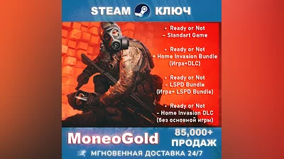 Ready or Not /Home Invasion/LSPD Bundle STEAM RU/СНГ