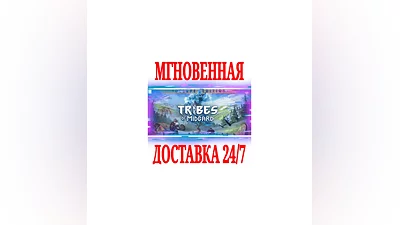 Tribes of Midgard Deluxe Edition  STEAM КЛЮЧ РФ+МИР