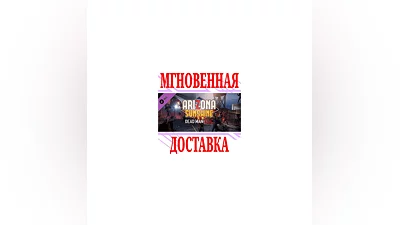 Arizona Sunshine Dead Man DLC  SteamРФ+Весь МирKey