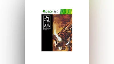 Ikaruga Xbox One & Xbox Series X|S активация