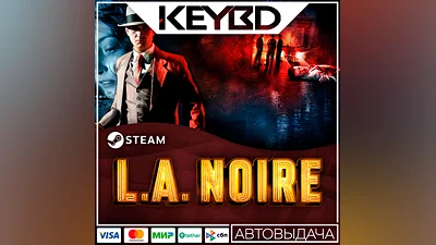 L.A. Noire · Steam Gift АВТО 0% Карты