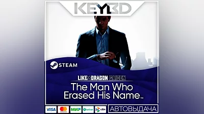 Like a Dragon Gaiden: The Man Who Erased His Name+ВЫБОР