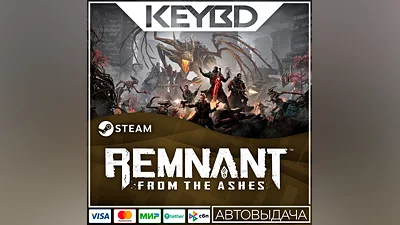 Remnant: From the Ashes · Standard/Complete · Steam RU