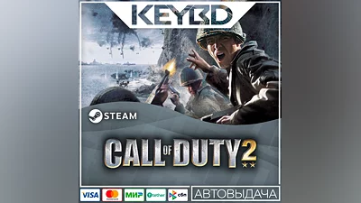 Call of Duty 2 · Steam Gift АВТО 0% Карты