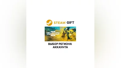 HELLDIVERS 2  Steam Выбор Региона