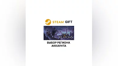 God Of Weapons Steam  Выбор Региона