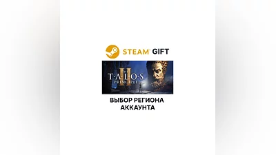 The Talos Principle 2 Steam Выбор Региона