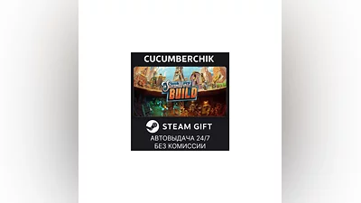 SteamWorld Build STEAM GIFT AUTO RU+МИР