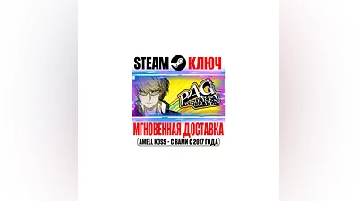 Persona 4 Golden Digital Deluxe Edition Steam Ключ