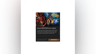 Gems of War Daemon's Bargain Bundle Xbox