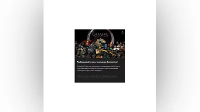 QUAKE Champions Pack for Win10