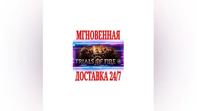 Trials of Fire  SteamРФ+Весь МирKey  + Бонус