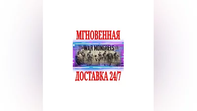 War Mongrels  SteamРФ+Весь МирKey  + Бонус