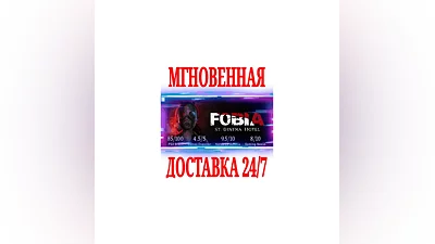 Fobia - St. Dinfna Hotel  STEAM КЛЮЧ РФ+ВЕСЬ МИР +
