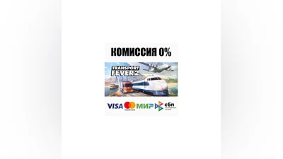 Transport Fever 2 +ВЫБОР STEAM•RU  ️АВТОДОСТАВКА  0%
