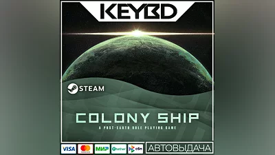 Colony Ship: A Post-Earth Role Playing Game  АВТО 0%
