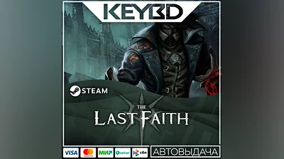The Last Faith · Steam Gift  АВТОДОСТАВКА  0% Карты