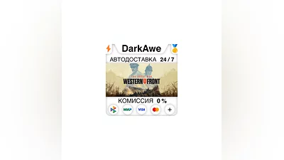 The Great War: Western Front  +ВЫБОР STEAM  ️АВТО  0%