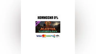Expedition Agartha - Supporter Pack DLC STEAM  ️АВТО