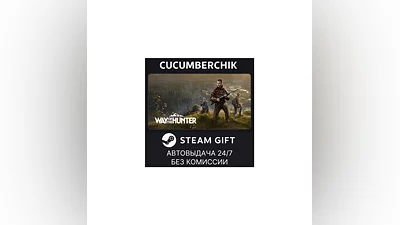 Way of the Hunter Elite Edition STEAM GIFT AUTO RU+МИР