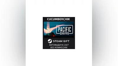 Pacific Drive STEAM GIFT AUTO RU+МИР
