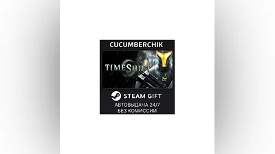 Timeshift STEAM GIFT AUTO RU+МИР