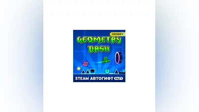 Geometry Dash Steam Автогифт RU/KZ/UA/CIS