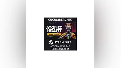 Atomic Heart - Gold Edition STEAM GIFT AUTO UA+МИР