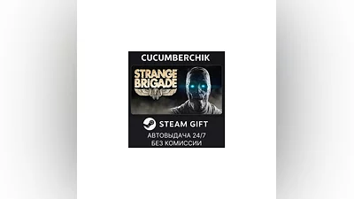 Strange Brigade Deluxe Edition STEAM GIFT AUTO RU+МИР