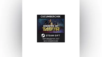 Ghosts Of Tabor STEAM GIFT AUTO RU+МИР
