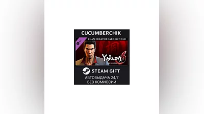Yakuza 6 - Clan Creator Card Bundle STEAM GIFT RU+МИР