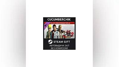 Yakuza Kiwami 2 - Clan Creator Bundle STEAM GIFT RU+МИР