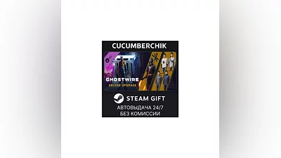 Ghostwire: Tokyo - Deluxe Upgrade STEAM GIFT RU+МИР