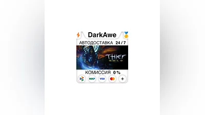 Thief Gold STEAM•RU  ️АВТОДОСТАВКА  0%
