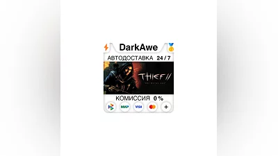 Thief II: The Metal Age STEAM•RU  ️АВТОДОСТАВКА  0%